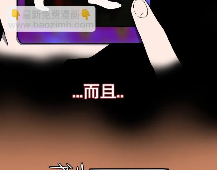 第4话 诡异的照片! 第77页