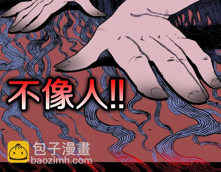 第4话 诡异的照片! 第90页