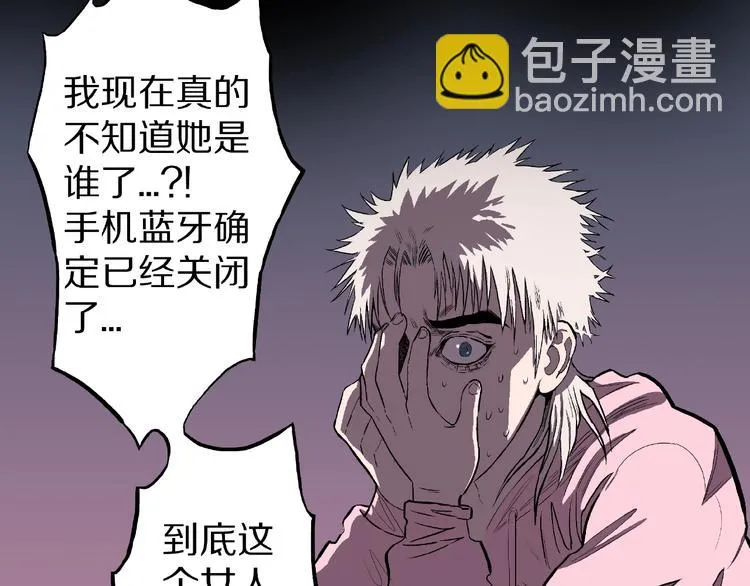 第4话 诡异的照片! 第92页