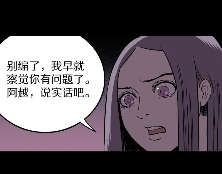 第4话 诡异的照片! 第95页