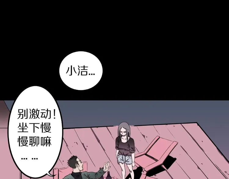 第4话 诡异的照片! 第96页