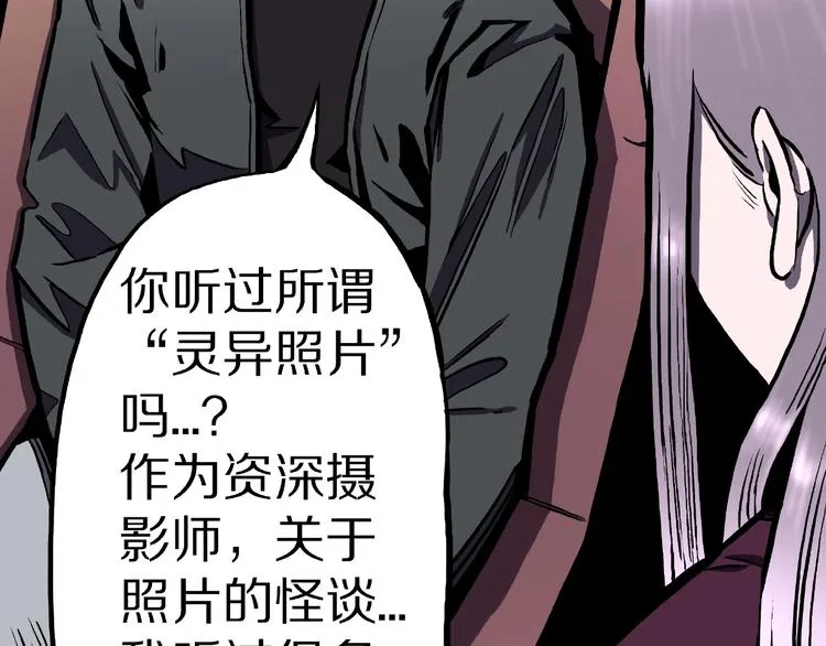 第4话 诡异的照片! 第99页