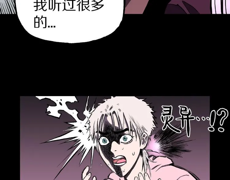 第4话 诡异的照片! 第100页