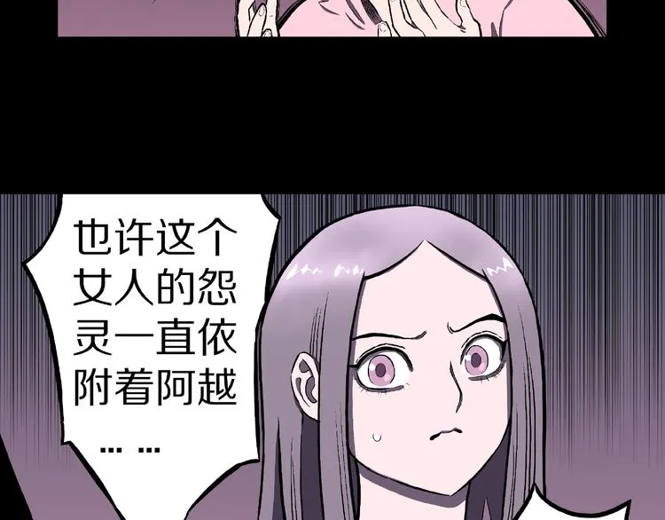 第4话 诡异的照片! 第101页