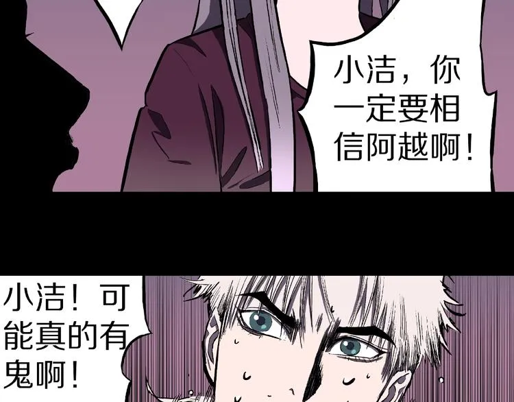 第4话 诡异的照片! 第102页