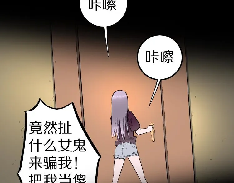 第4话 诡异的照片! 第107页