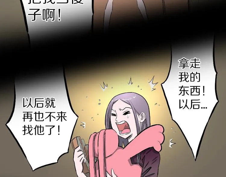 第4话 诡异的照片! 第108页