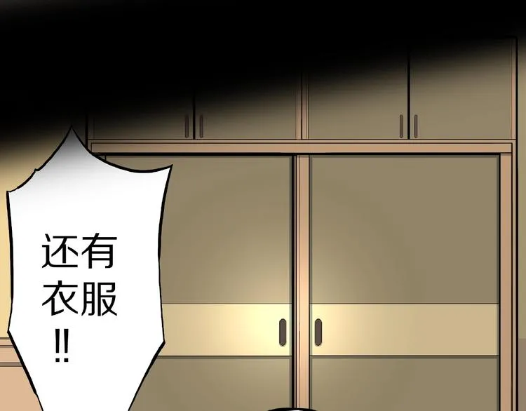第4话 诡异的照片! 第110页
