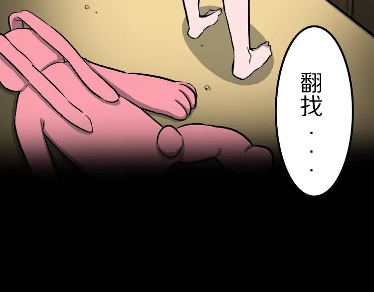 第4话 诡异的照片! 第116页