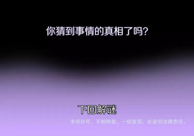 第4话 诡异的照片! 第130页