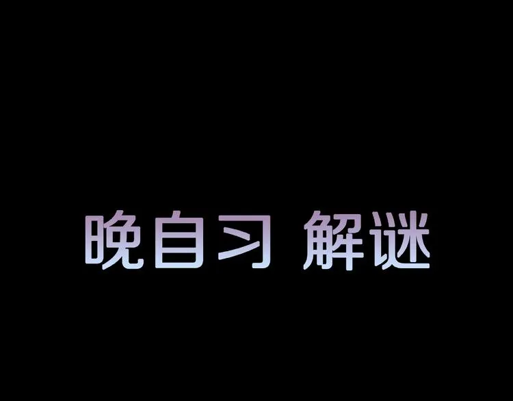 第4话 诡异的照片! 第131页
