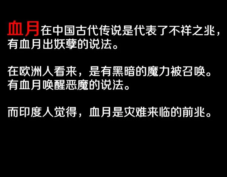 第4话 诡异的照片! 第133页