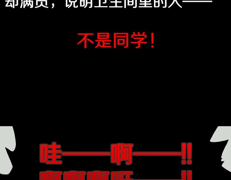 第4话 诡异的照片! 第135页