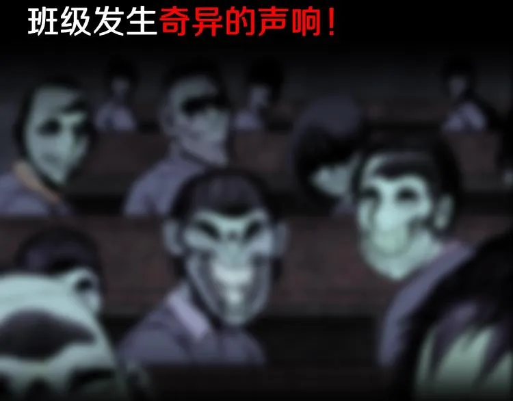 第4话 诡异的照片! 第137页