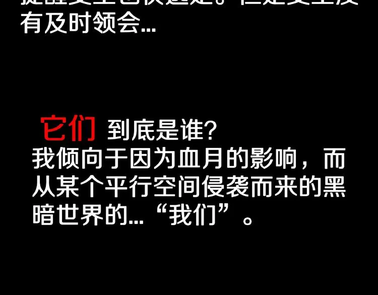 第4话 诡异的照片! 第139页