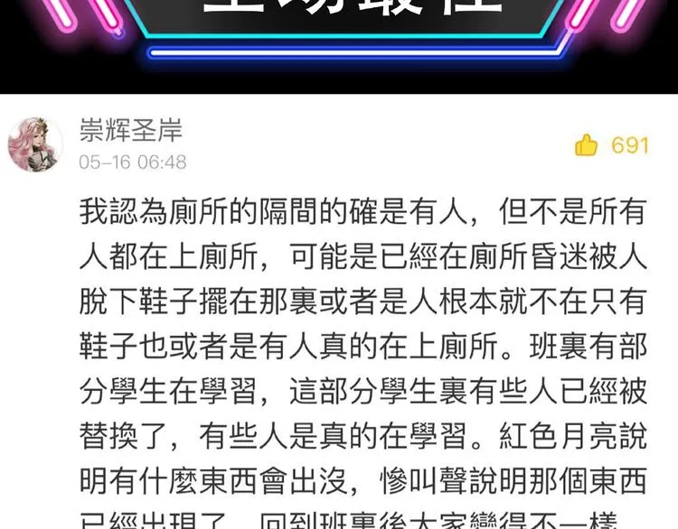 第4话 诡异的照片! 第141页