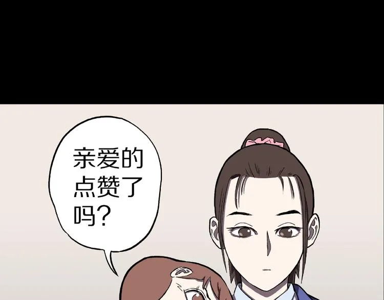 第4话 诡异的照片! 第143页