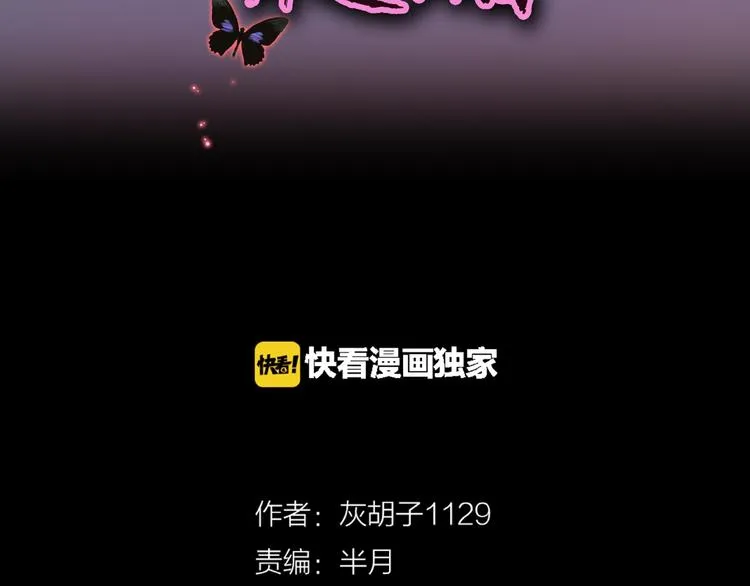 第5话 女生宿舍的秘密！ 第2页