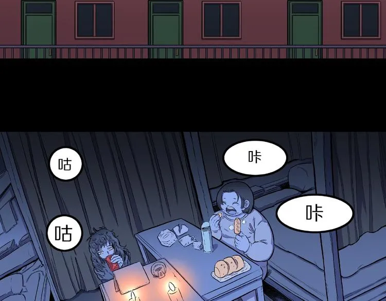 第5话 女生宿舍的秘密！ 第4页