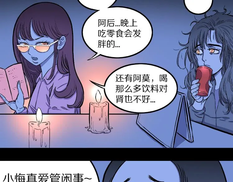 第5话 女生宿舍的秘密！ 第6页