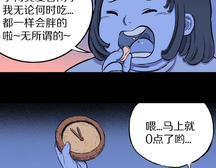 第5话 女生宿舍的秘密！ 第7页