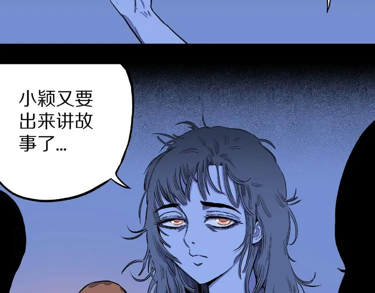 第5话 女生宿舍的秘密！ 第8页