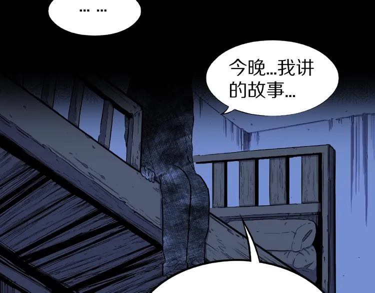 第5话 女生宿舍的秘密！ 第10页
