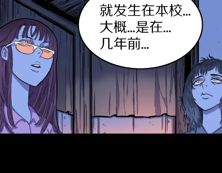 第5话 女生宿舍的秘密！ 第11页