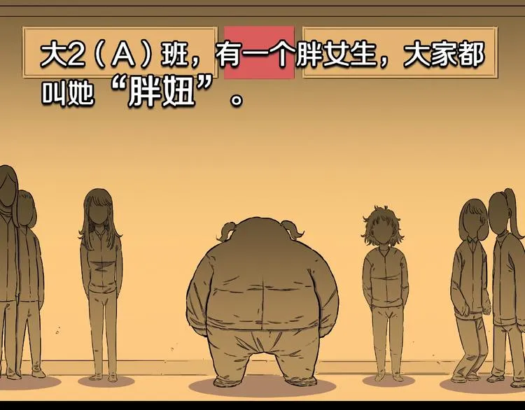 第5话 女生宿舍的秘密！ 第13页