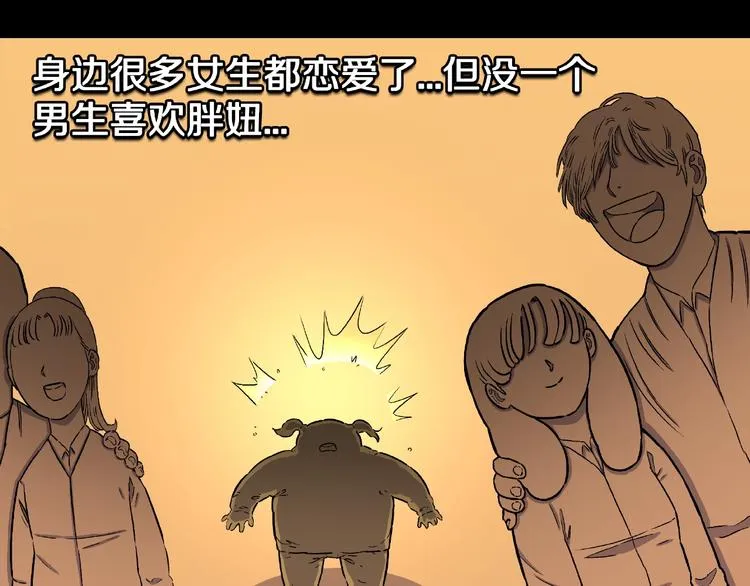 第5话 女生宿舍的秘密！ 第14页