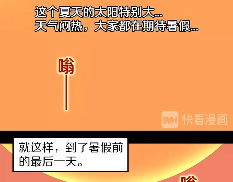 第5话 女生宿舍的秘密！ 第22页