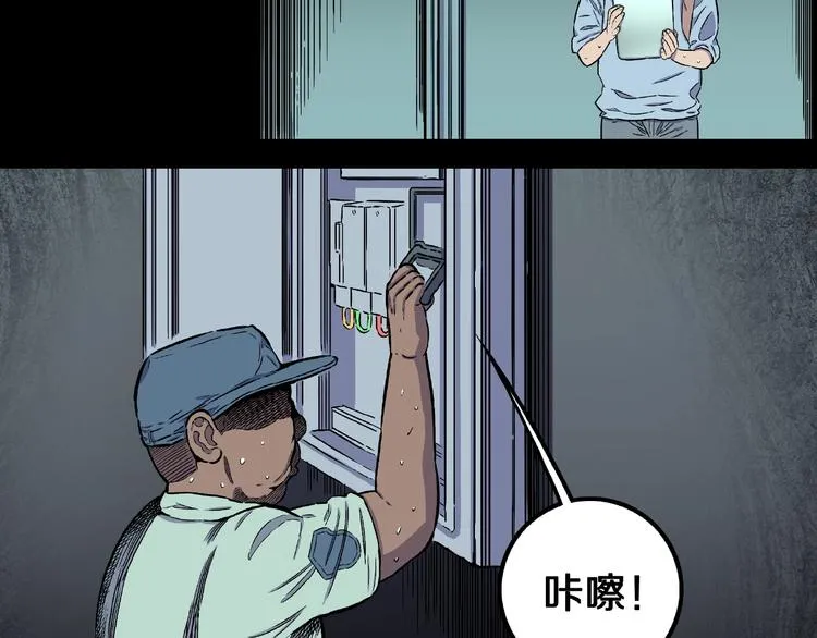 第5话 女生宿舍的秘密！ 第28页