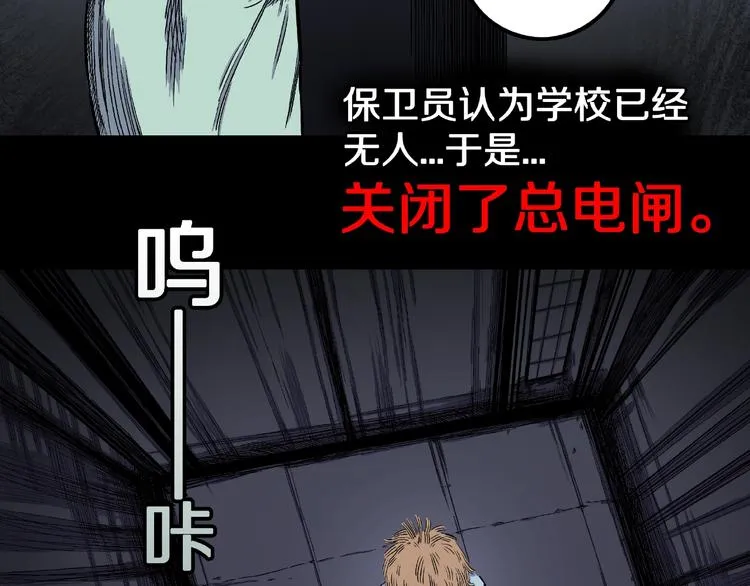 第5话 女生宿舍的秘密！ 第29页
