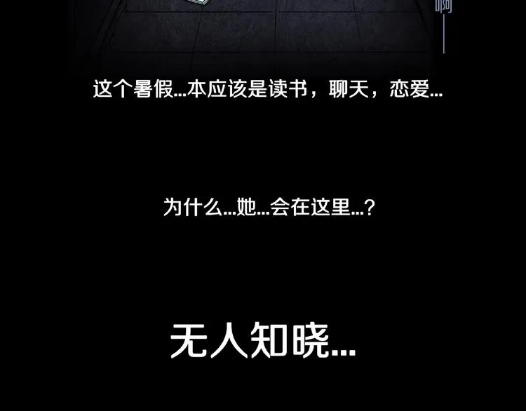 第5话 女生宿舍的秘密！ 第33页