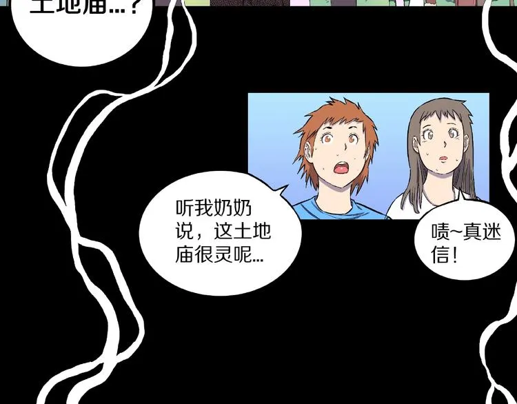 第5话 女生宿舍的秘密！ 第37页