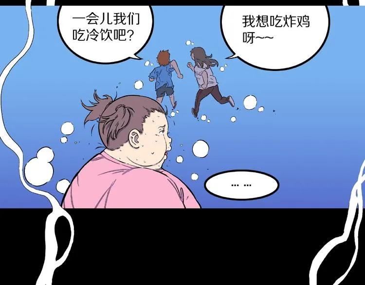 第5话 女生宿舍的秘密！ 第38页