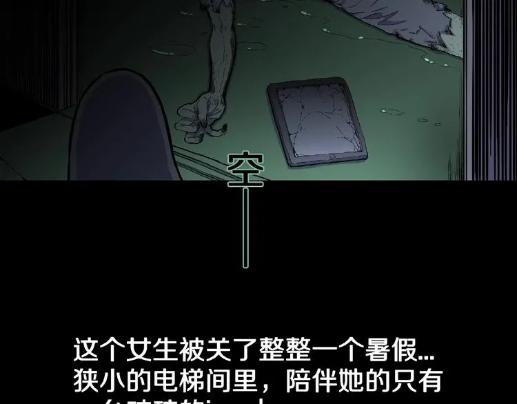 第5话 女生宿舍的秘密！ 第47页