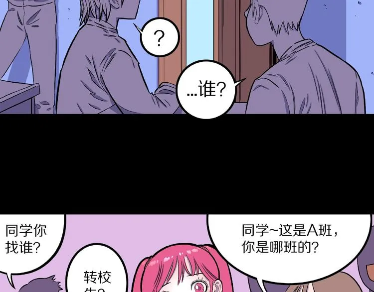 第5话 女生宿舍的秘密！ 第50页