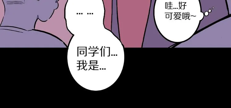 第5话 女生宿舍的秘密！ 第52页