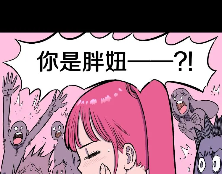 第5话 女生宿舍的秘密！ 第53页