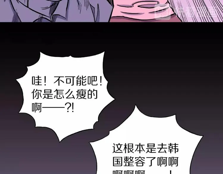 第5话 女生宿舍的秘密！ 第55页