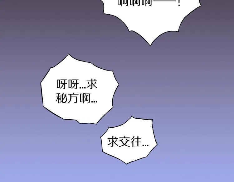 第5话 女生宿舍的秘密！ 第56页
