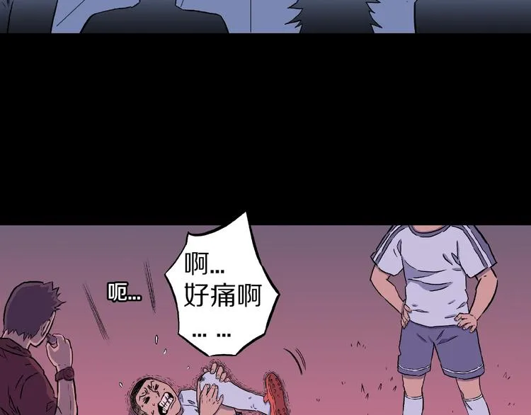 第5话 女生宿舍的秘密！ 第59页