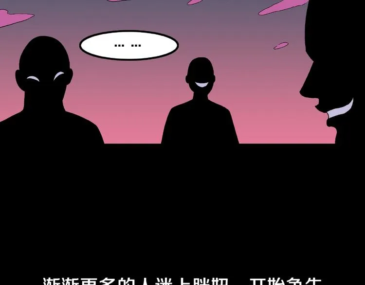 第5话 女生宿舍的秘密！ 第61页