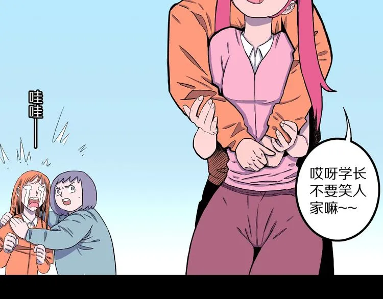 第5话 女生宿舍的秘密！ 第67页