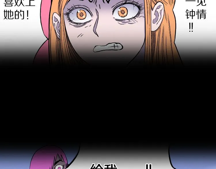 第5话 女生宿舍的秘密！ 第77页