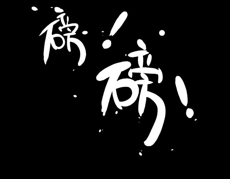 第5话 女生宿舍的秘密！ 第80页