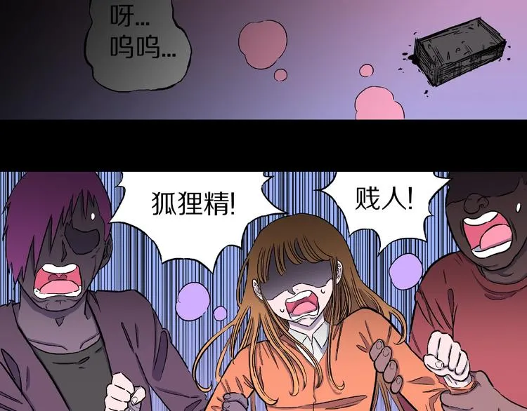 第5话 女生宿舍的秘密！ 第82页