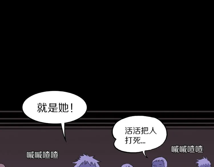 第5话 女生宿舍的秘密！ 第85页