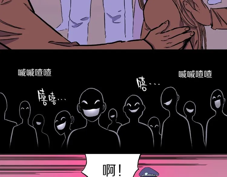 第5话 女生宿舍的秘密！ 第87页